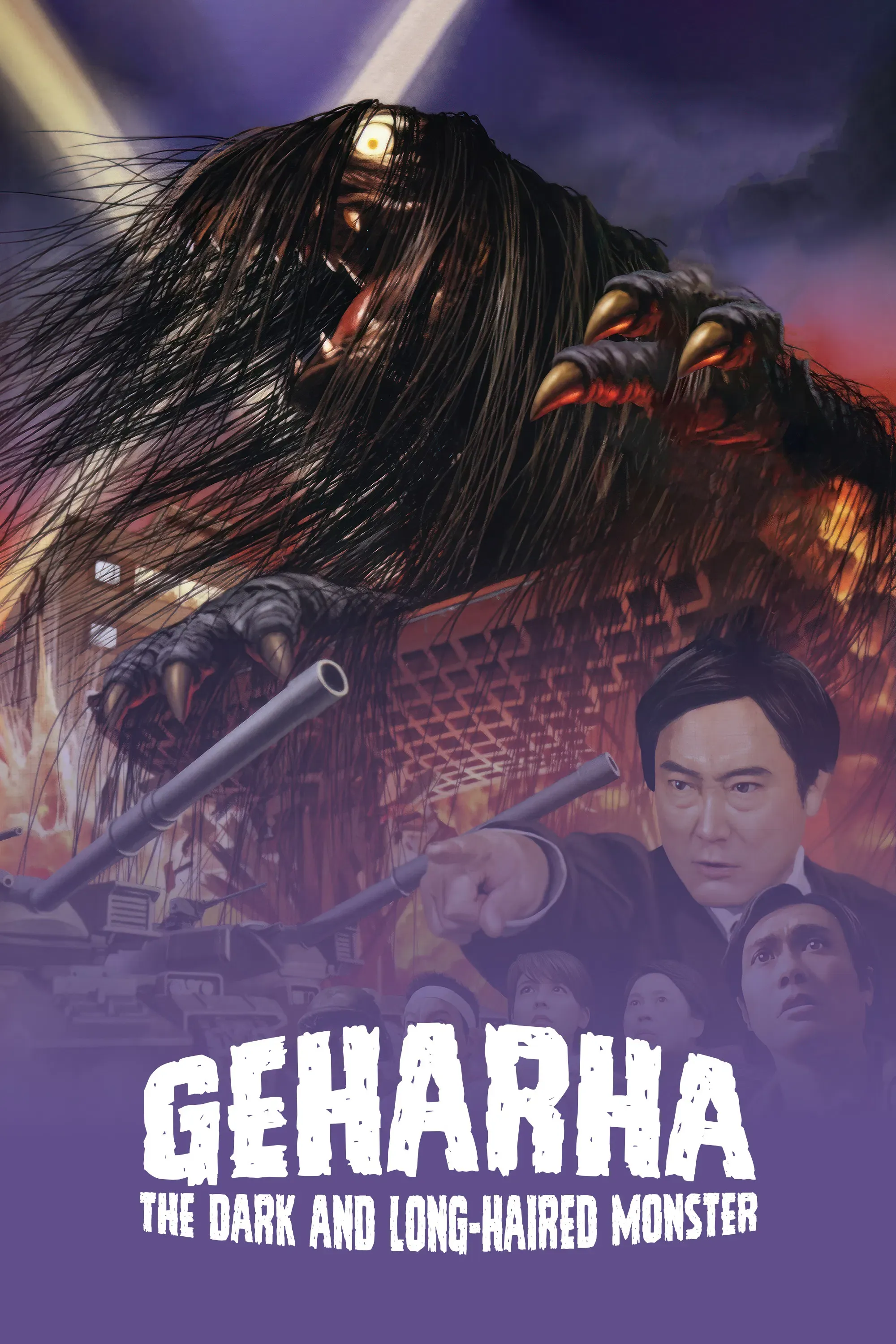 Poster of the movie Geharha: The Dark and Long-Haired Monster