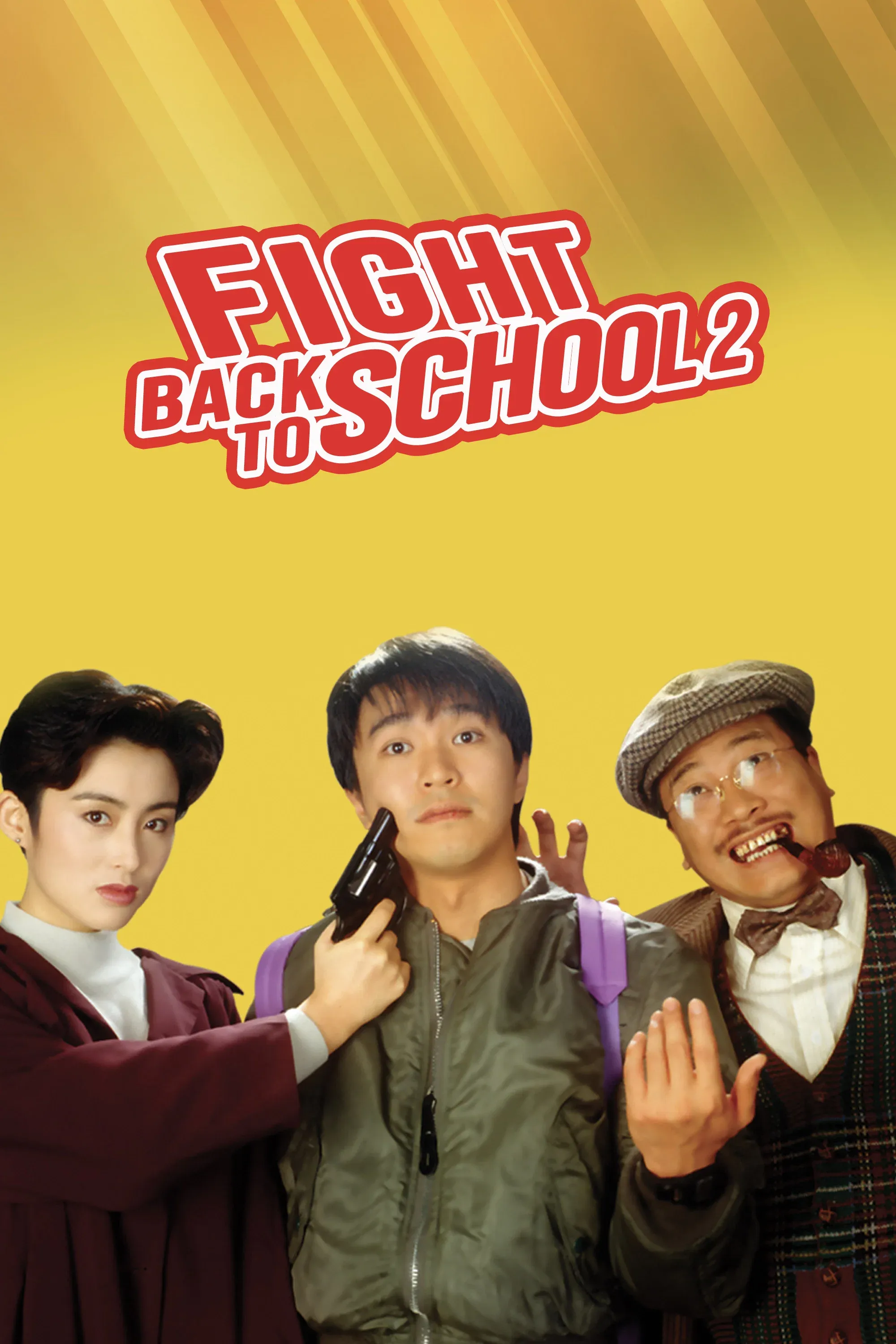 Poster of the movie Fight Back to School 2