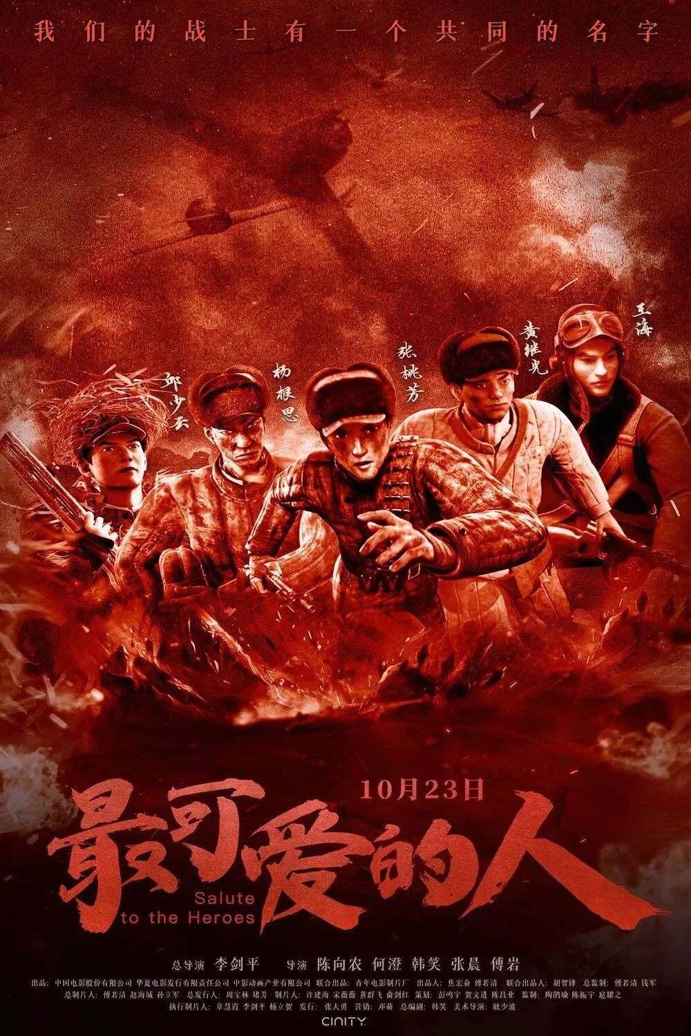 Poster of the movie Salute to the Heroes