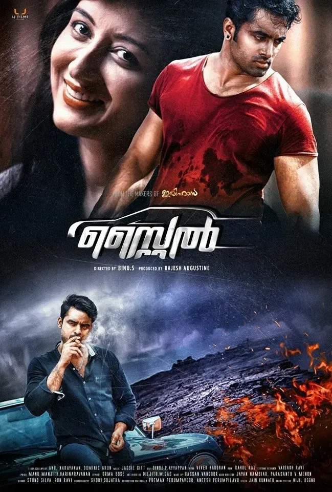 Poster of the movie Style