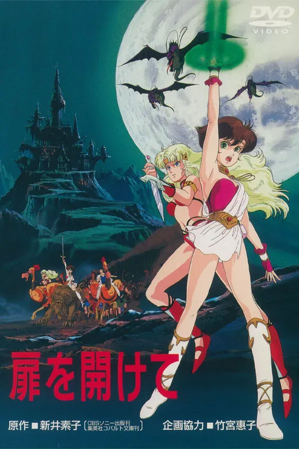 Poster of the movie Open the Door