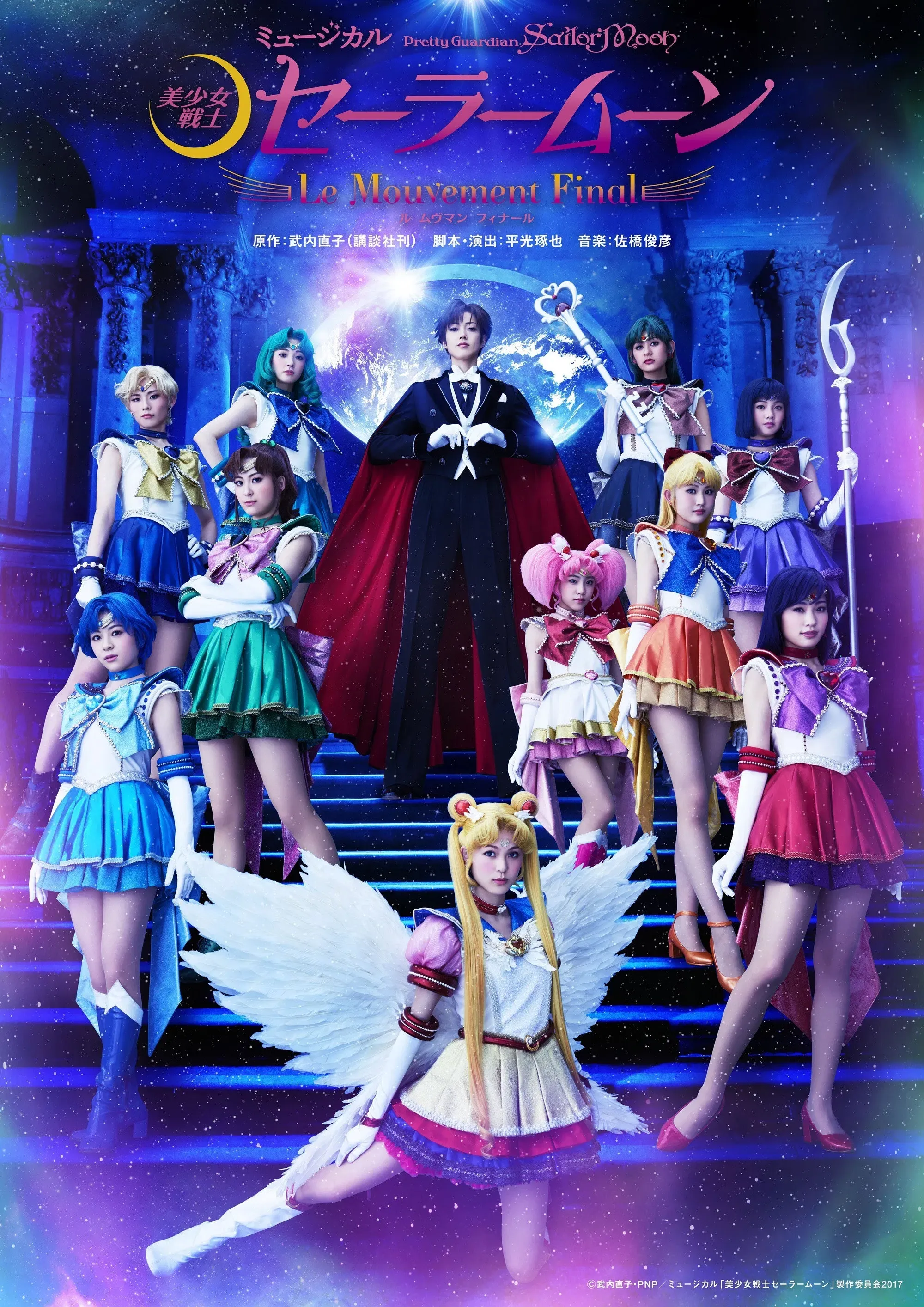Poster of the movie Sailor Moon - Le Mouvement Final