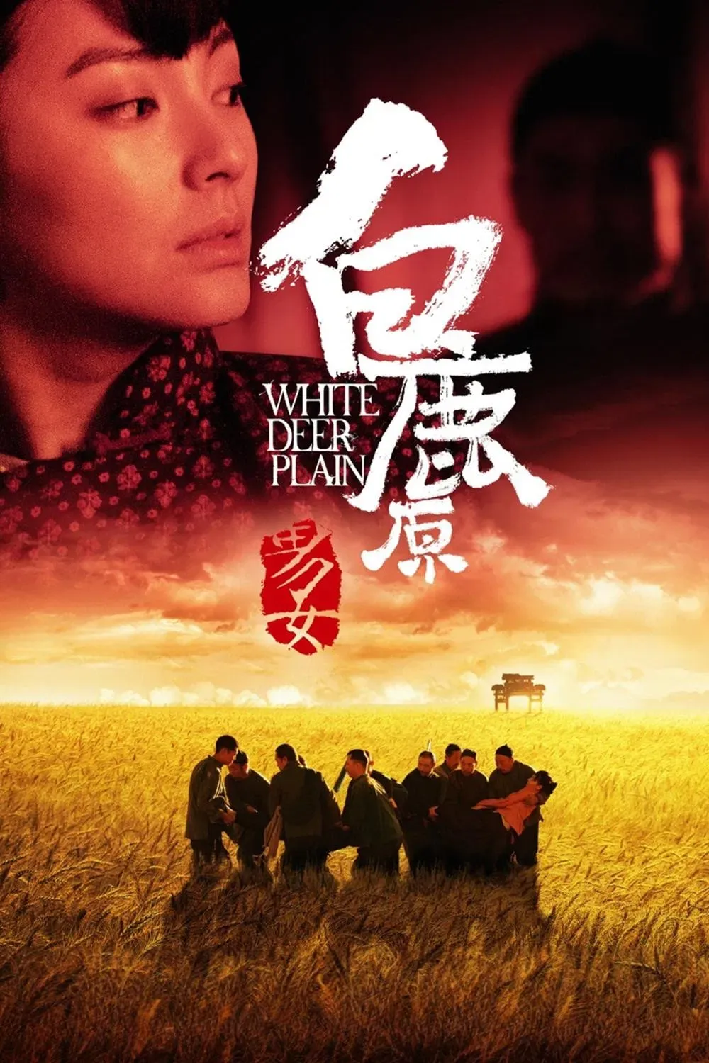 Poster of the movie White Deer Plain