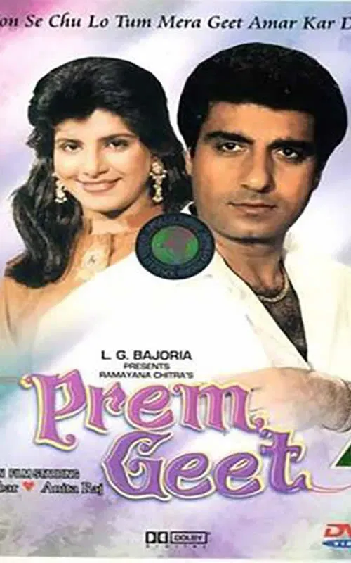 Poster of the movie Prem Geet