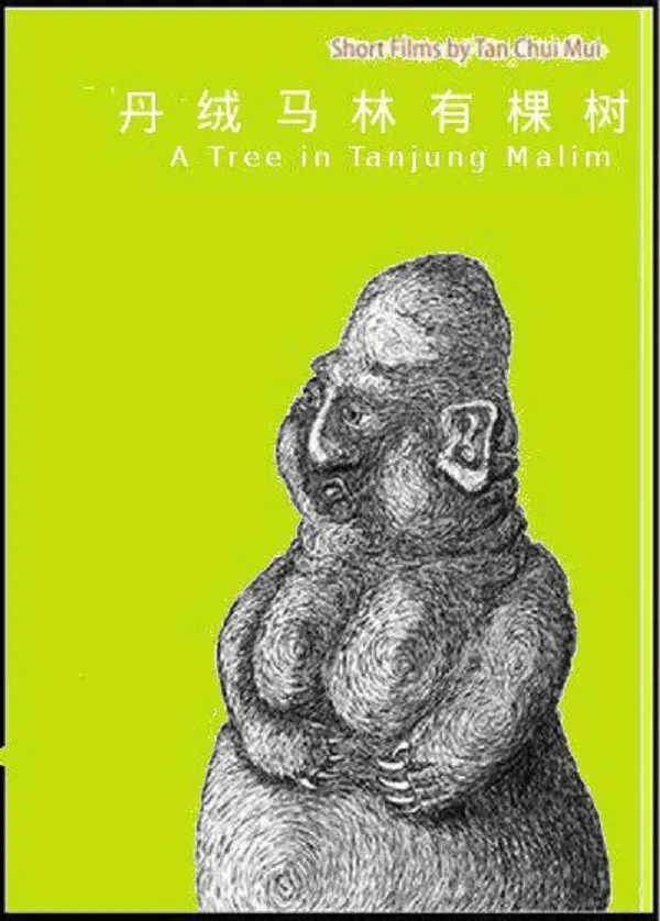 Poster of the movie A Tree in Tanjung Malim