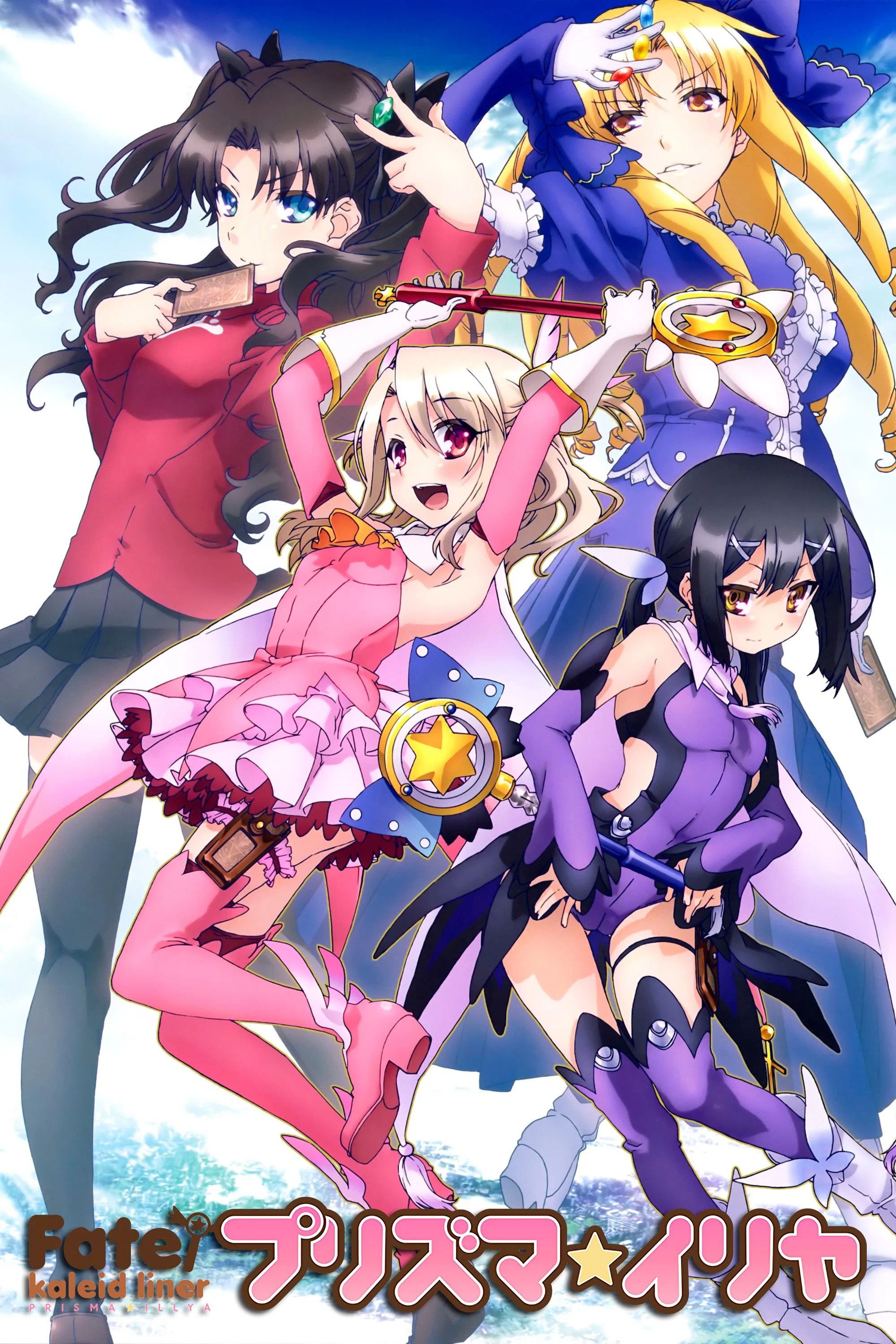 Poster for Fate/kaleid liner Prisma☆Illya