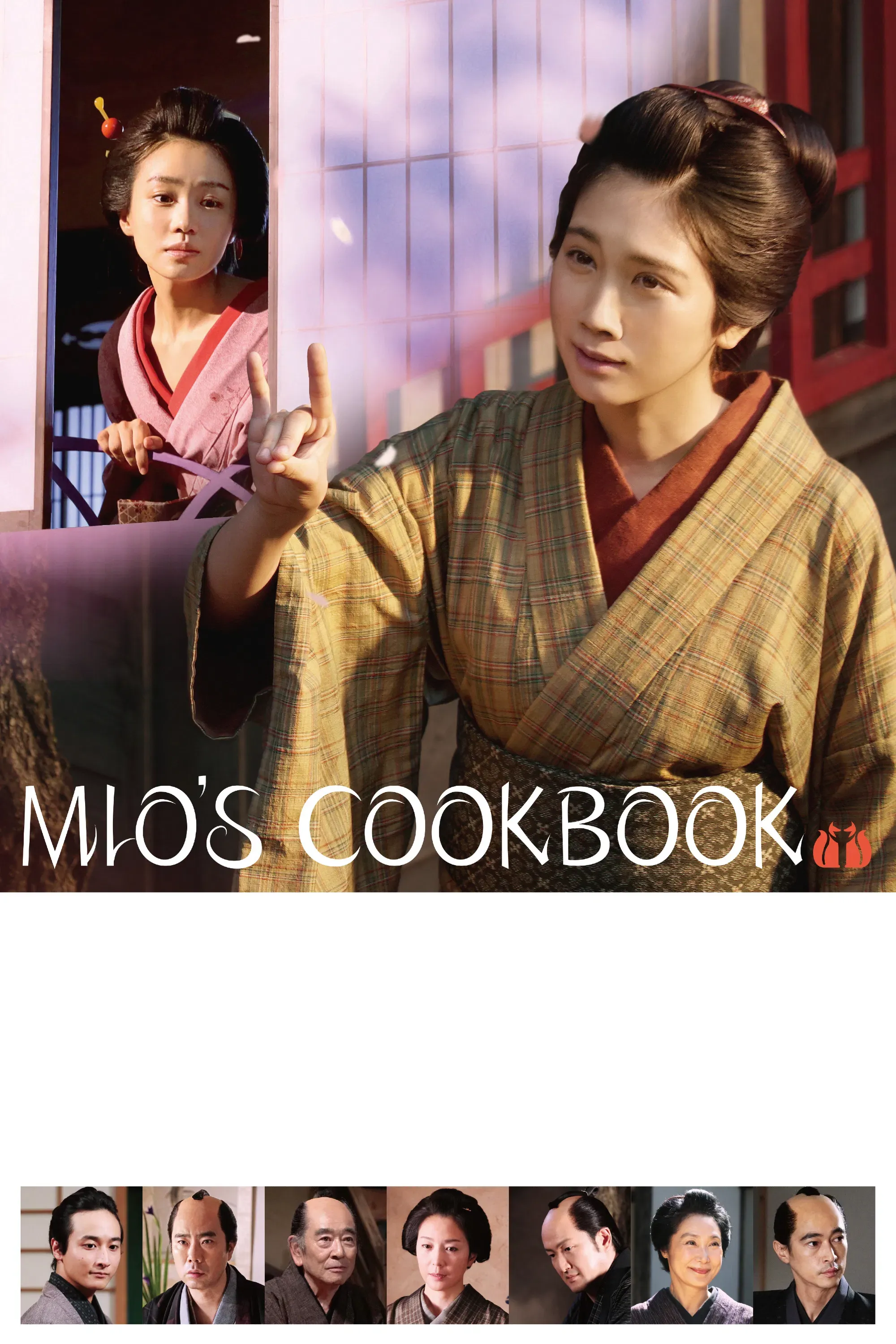 Poster of the movie Mio's Cookbook
