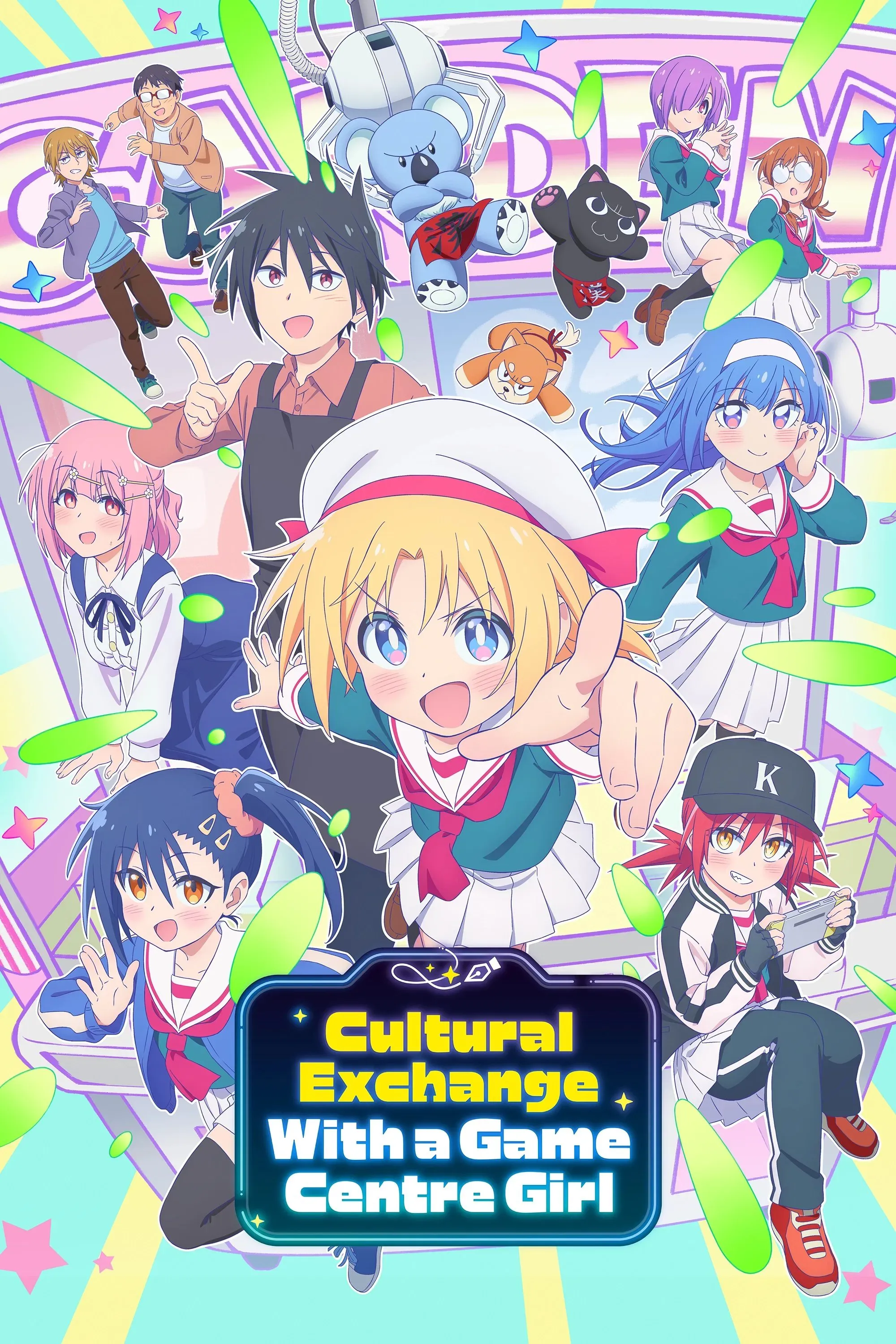 Poster of Cultural Exchange with a Game Centre Girl