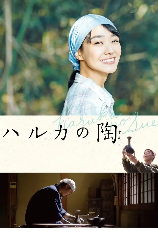 Poster of the movie Haruka's Pottery