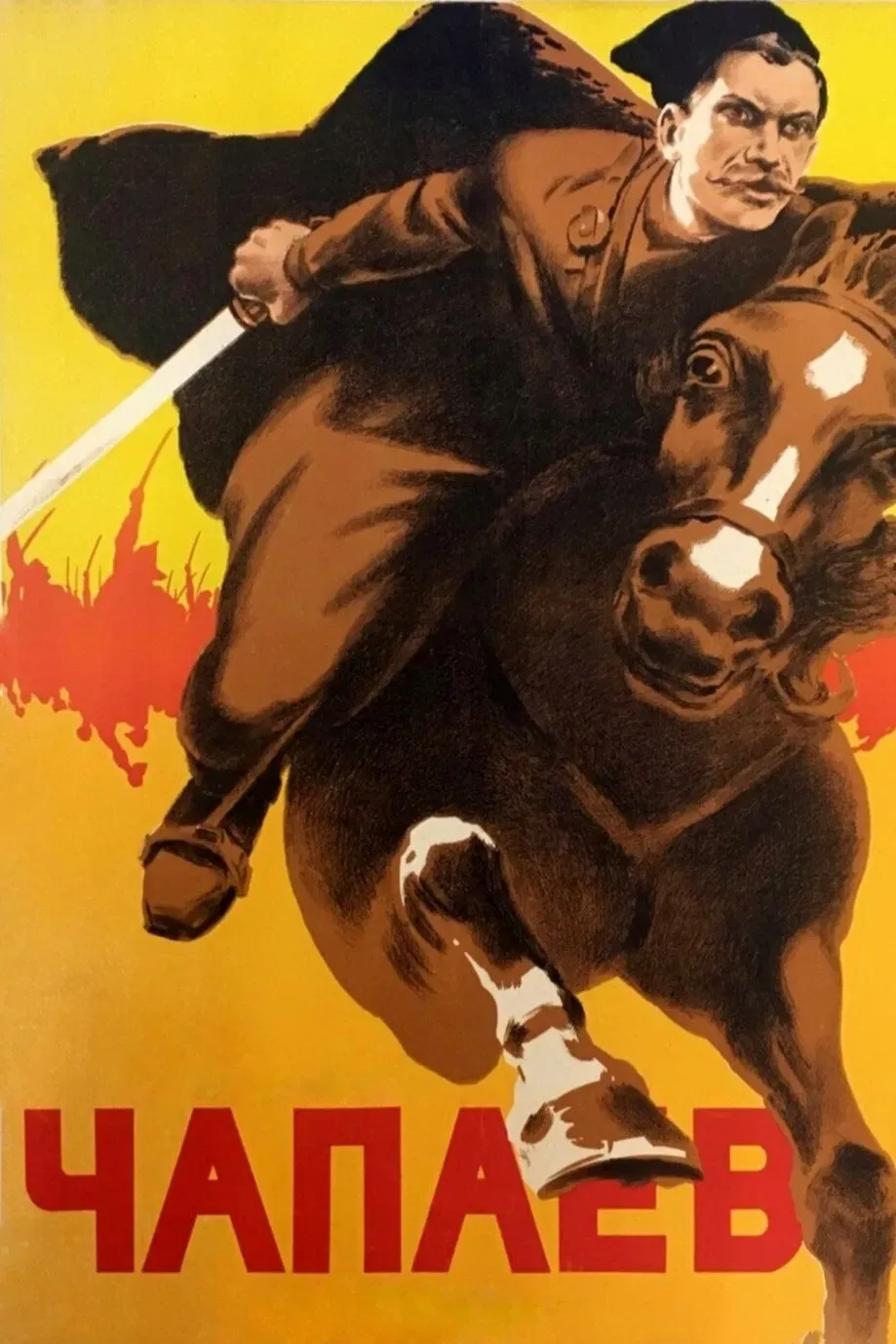 Poster of the movie Chapayev