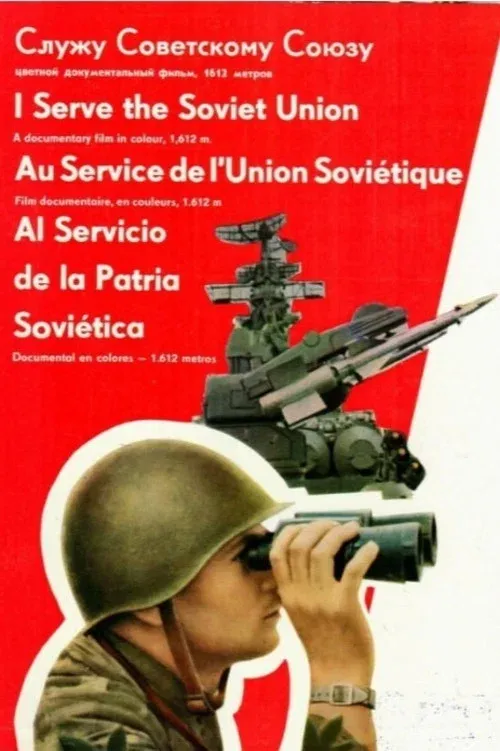 Poster for I Serve the Soviet Union