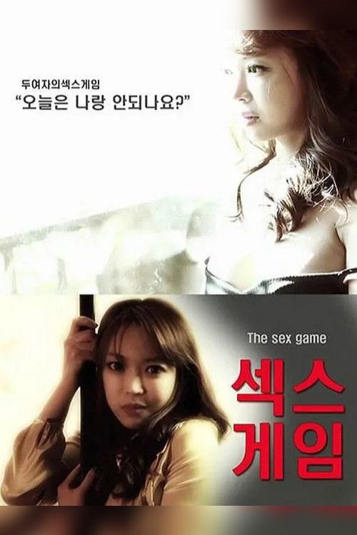 Poster of the movie Sex Game