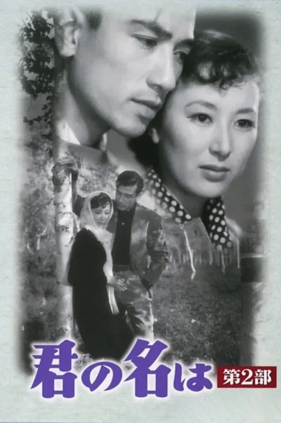 Poster of the movie Always in My Heart Part 2