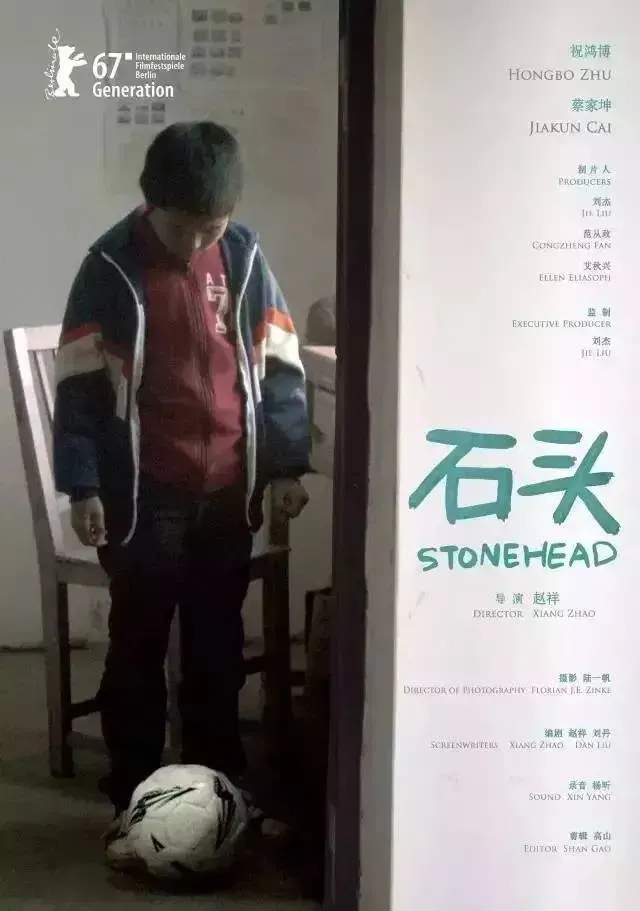 Poster of the movie Stonehead