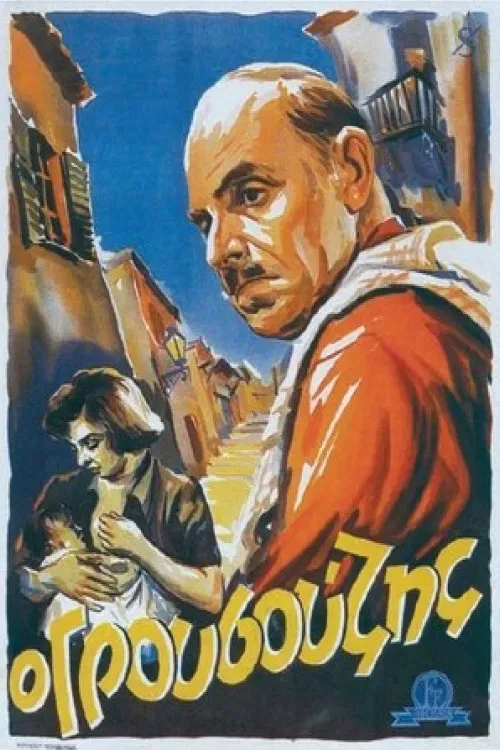 Poster of the movie Grousouzis