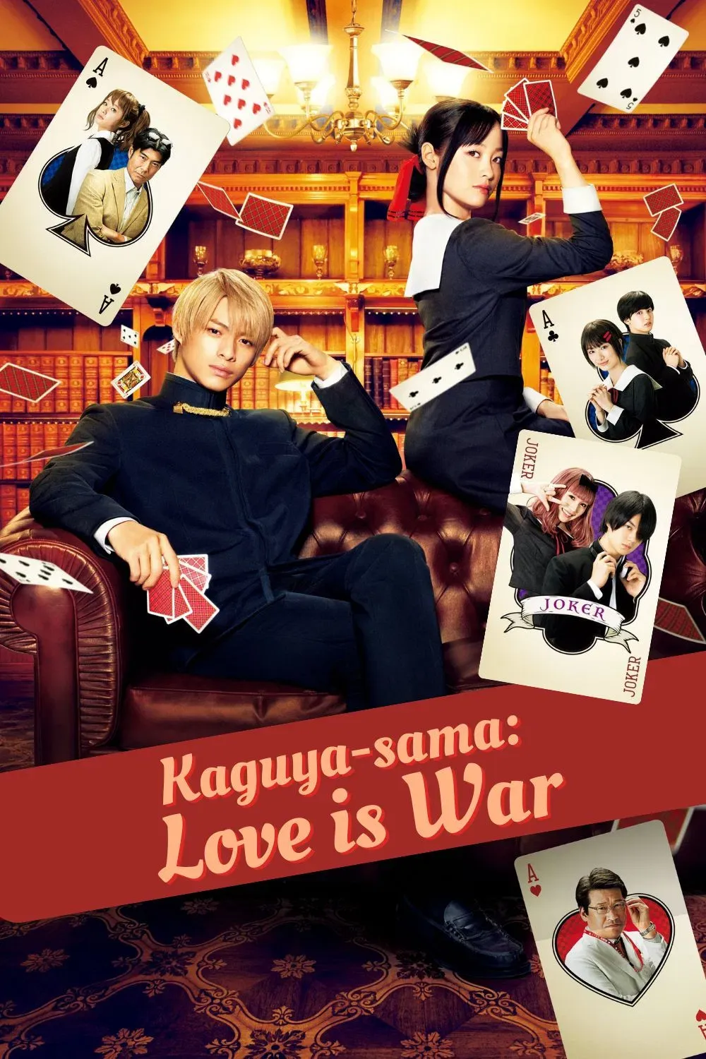Poster of the movie Kaguya-sama: Love Is War