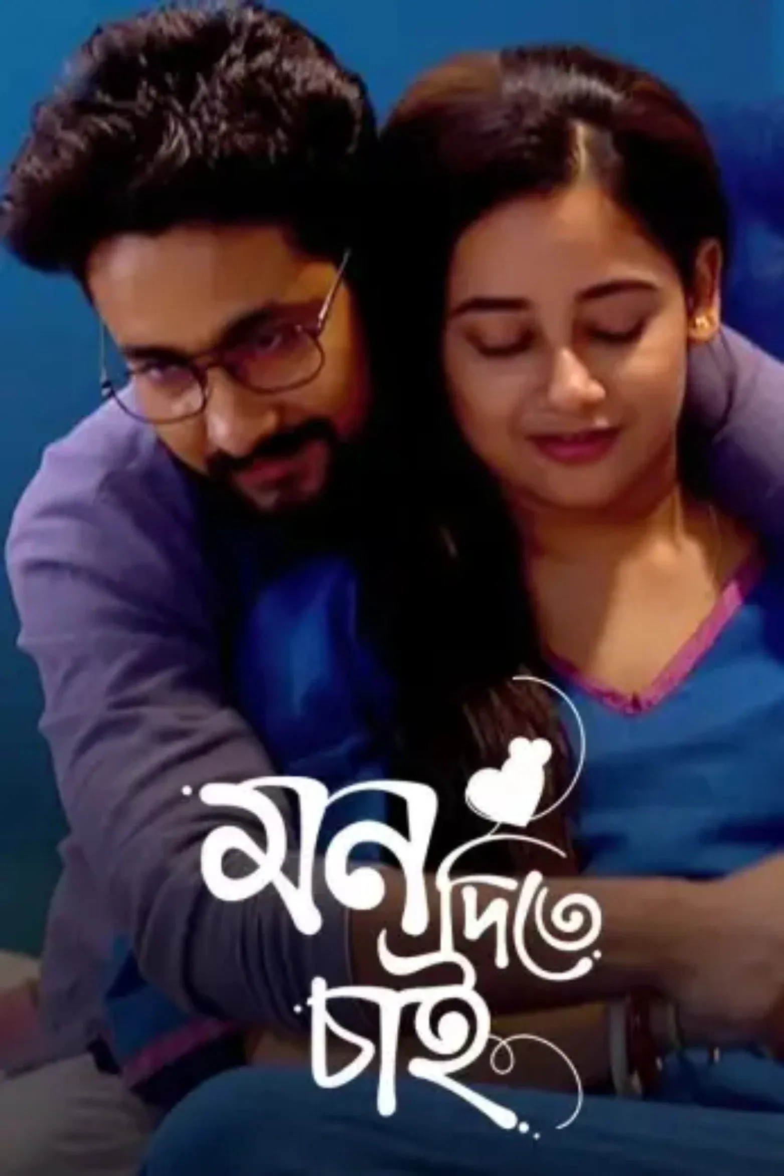 Poster of Mon Ditey Chai