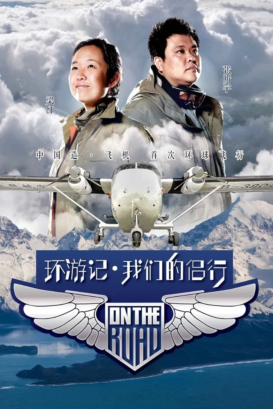 Poster of On the Road