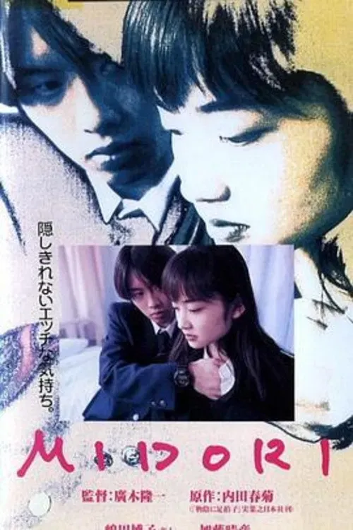 Poster of the movie Midori