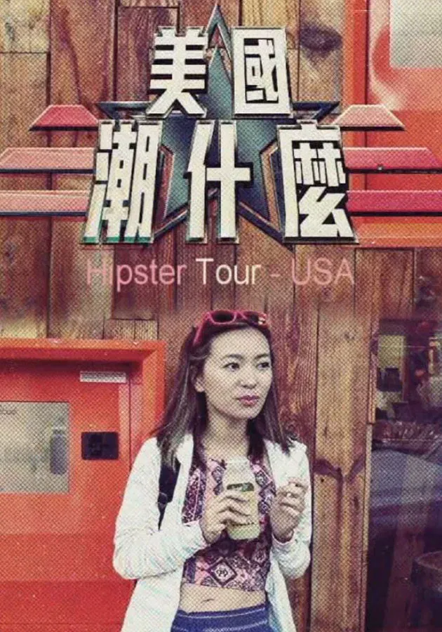 Poster of Hipster Tour  - USA