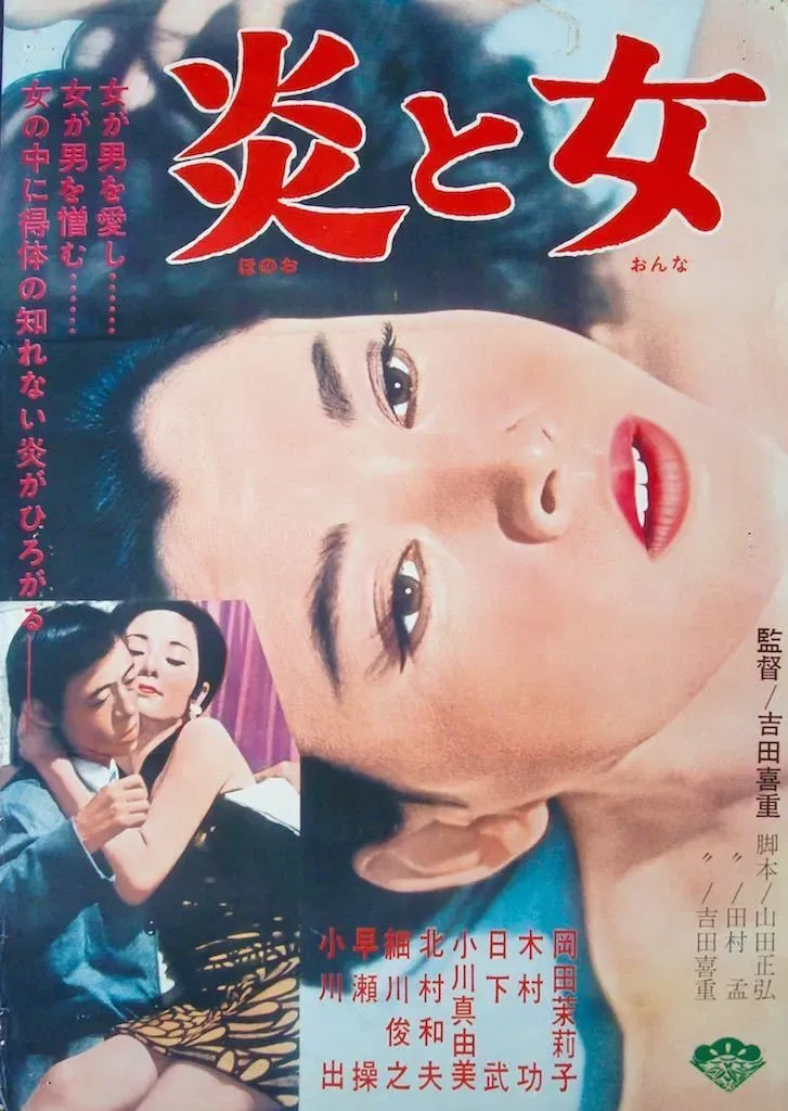 Poster of the movie Impasse