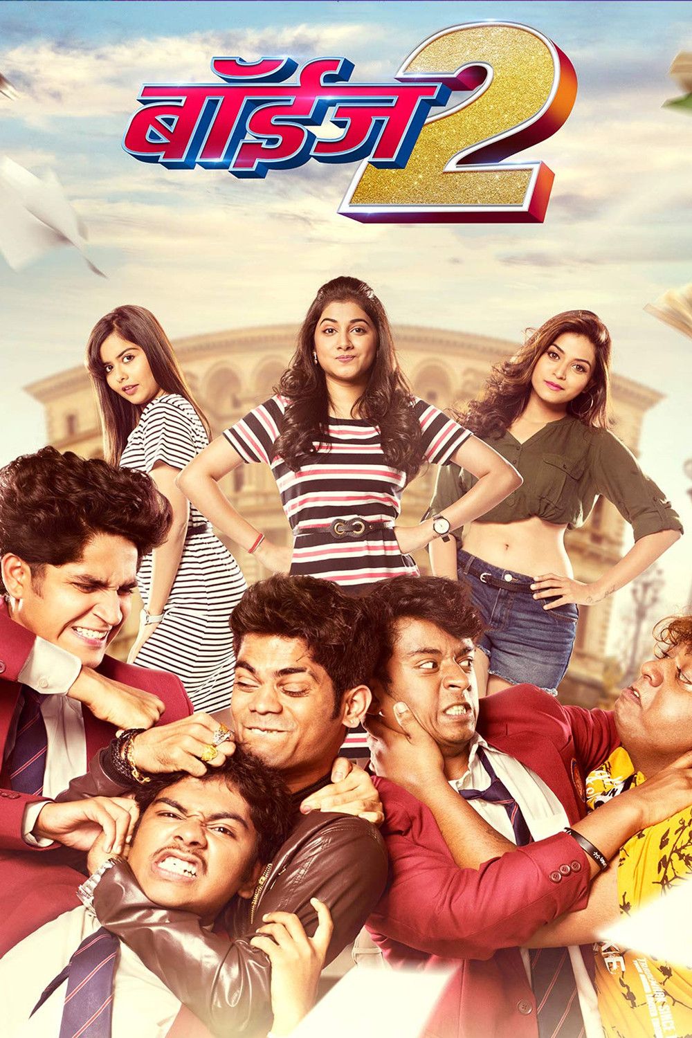 Poster for Boyz 2