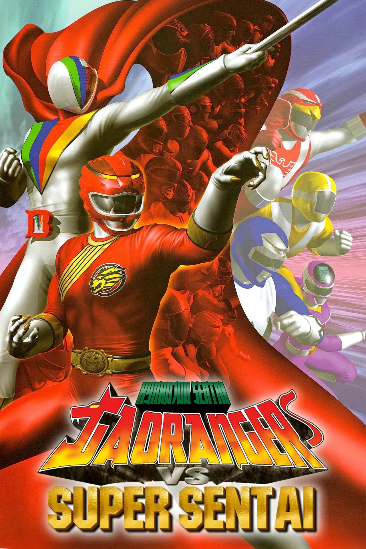 Poster of the movie Hyakujuu Sentai Gaoranger VS Super Sentai