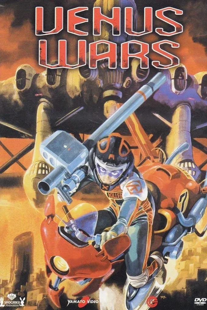 Poster of the movie Venus Wars