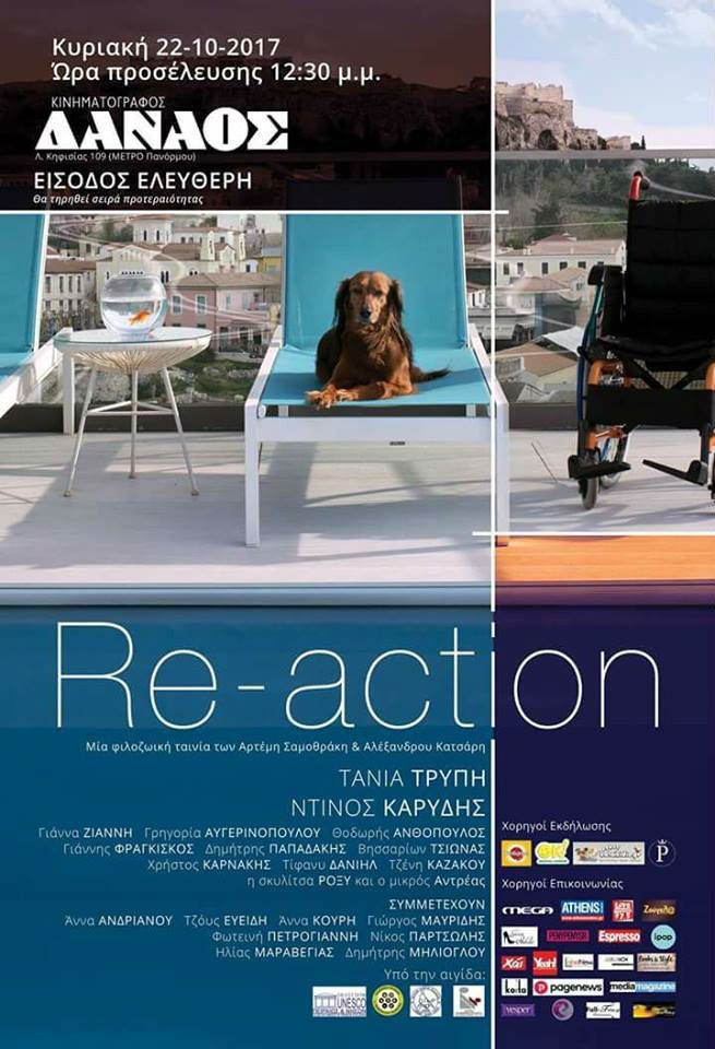 Poster of the movie Re-action