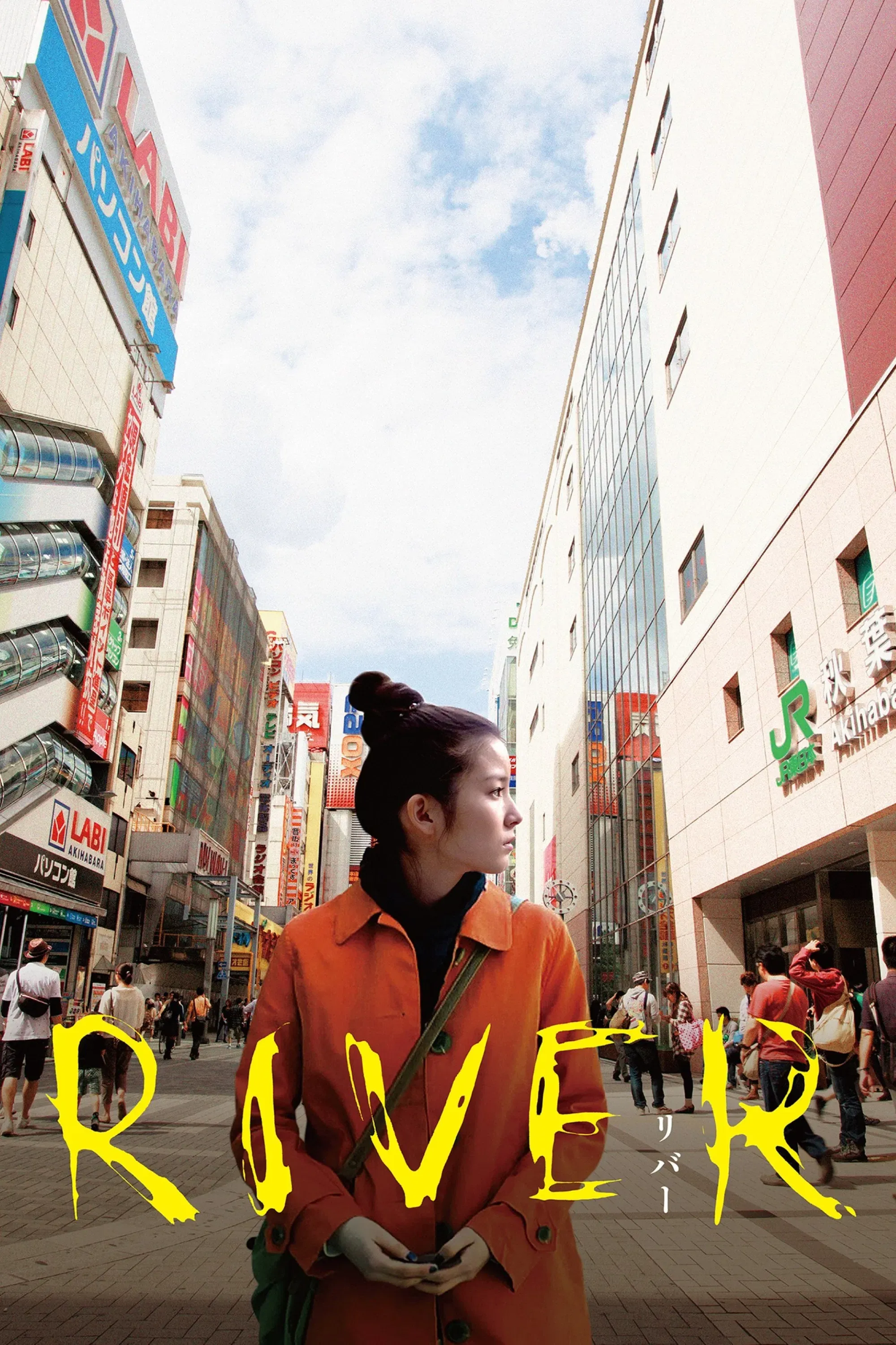 Poster of the movie River