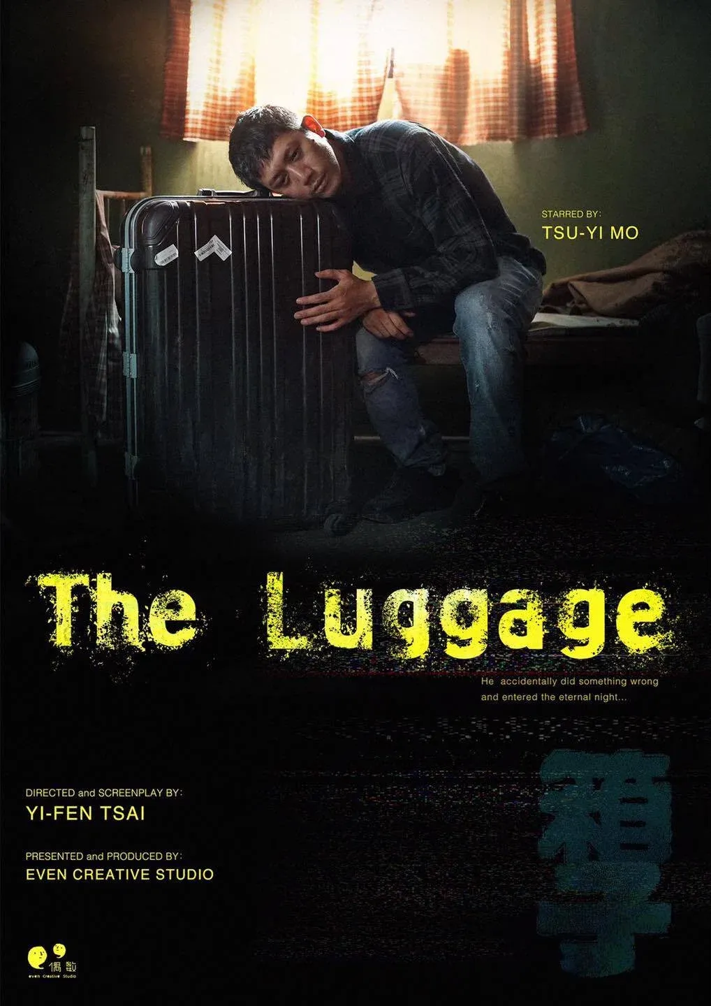 Poster for The Luggage