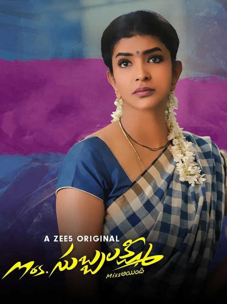 Poster of Mrs. Subbalakshmi