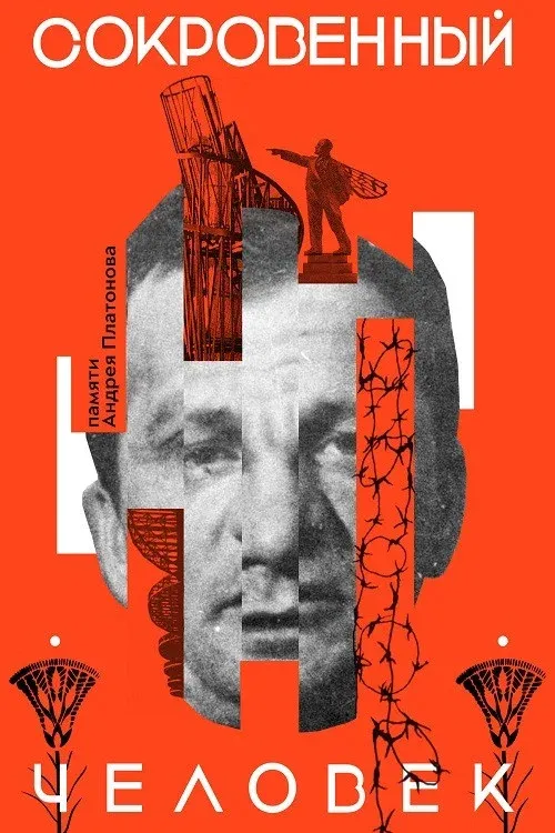 Poster for The Cherished Man