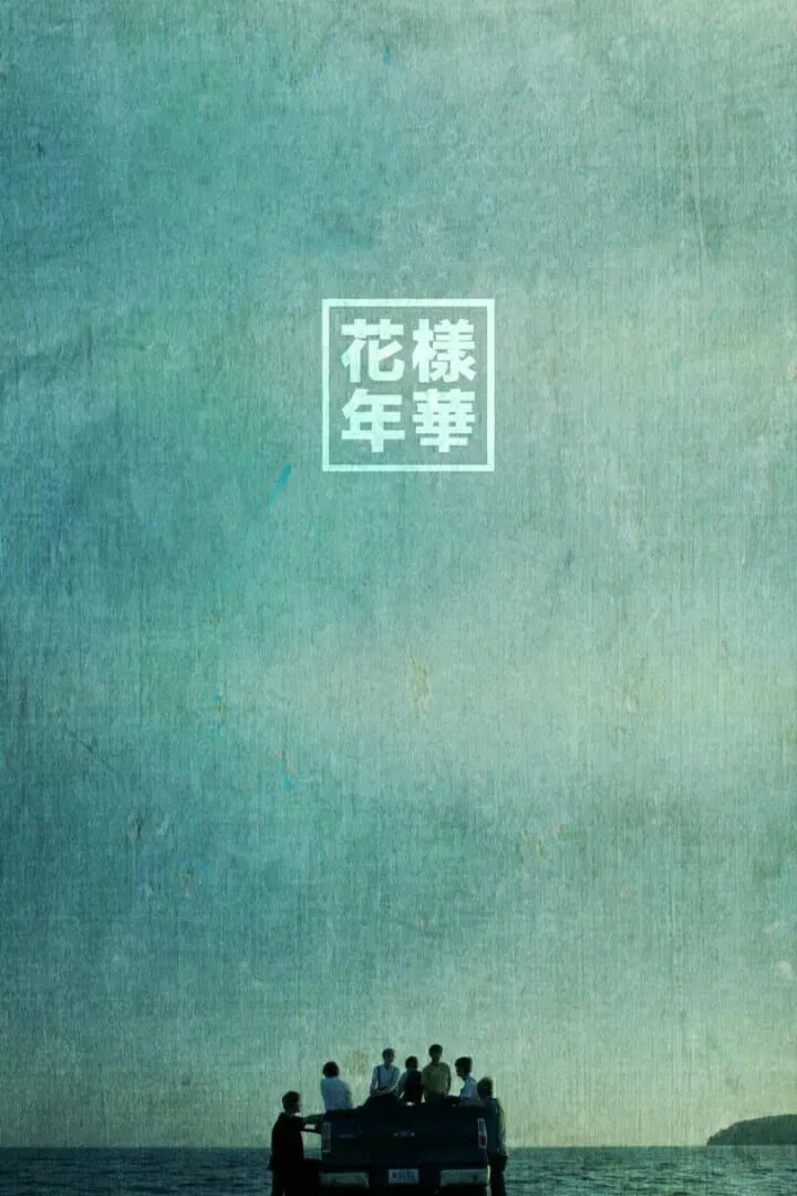 Poster of the movie Prologue