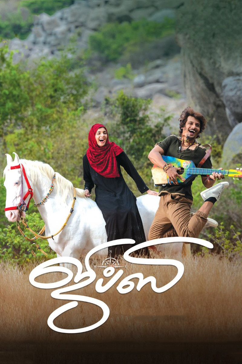 Poster of the movie Gypsy