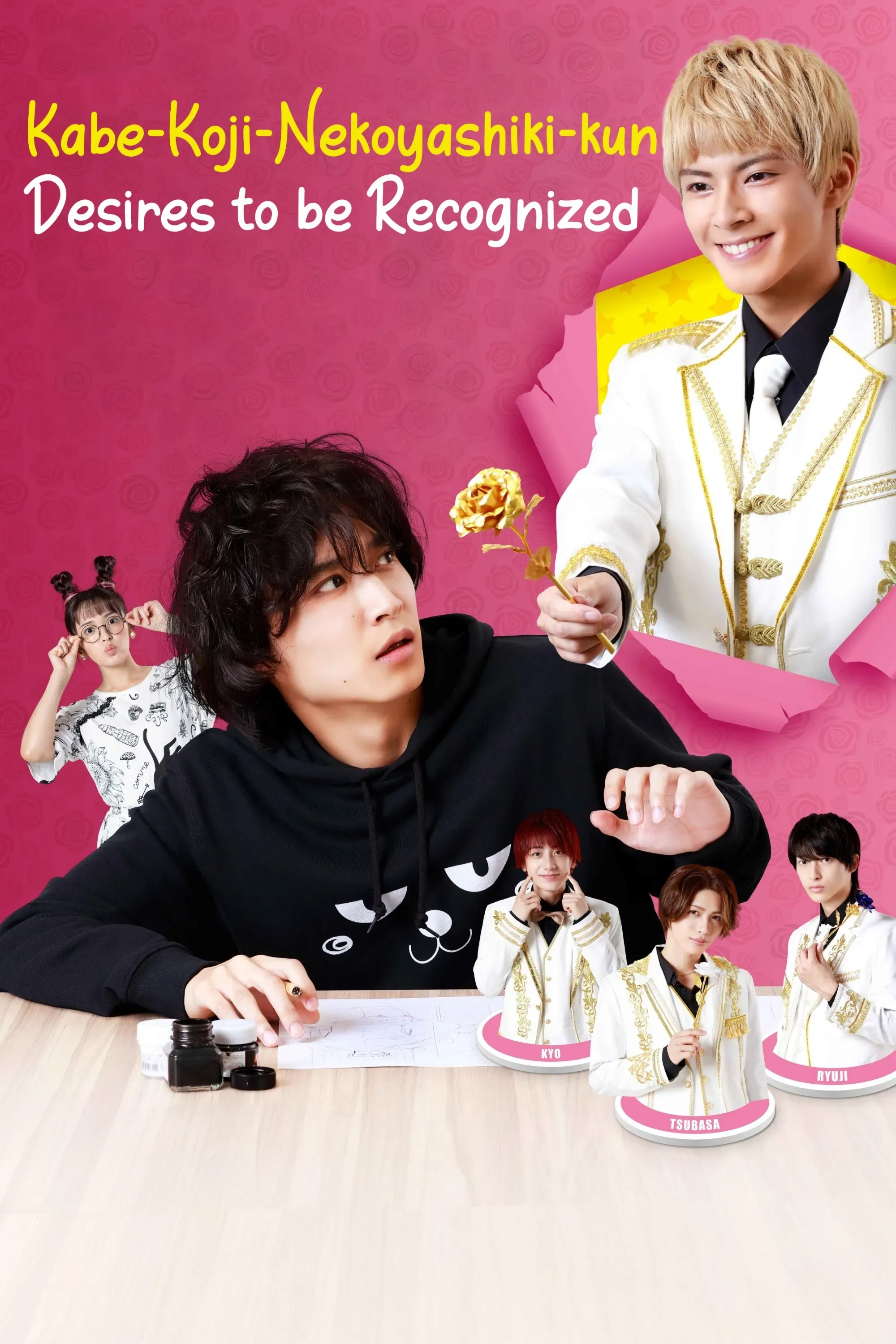 Poster of Kabe-Koji-Nekoyashiki-kun Desires to be Recognized