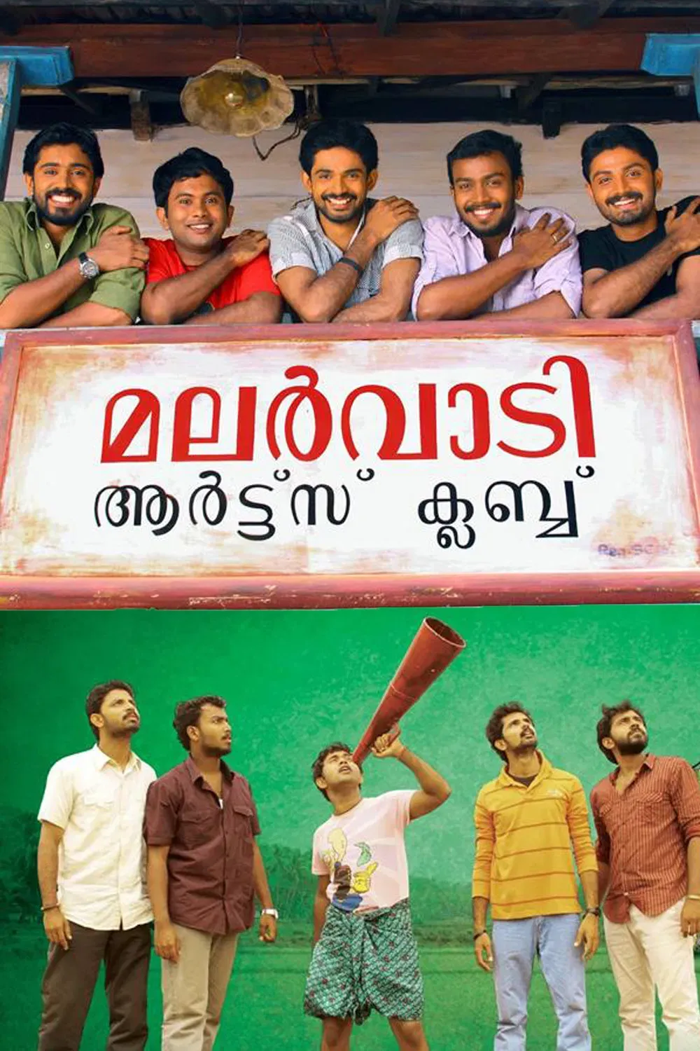Poster of the movie Malarvaadi Arts Club
