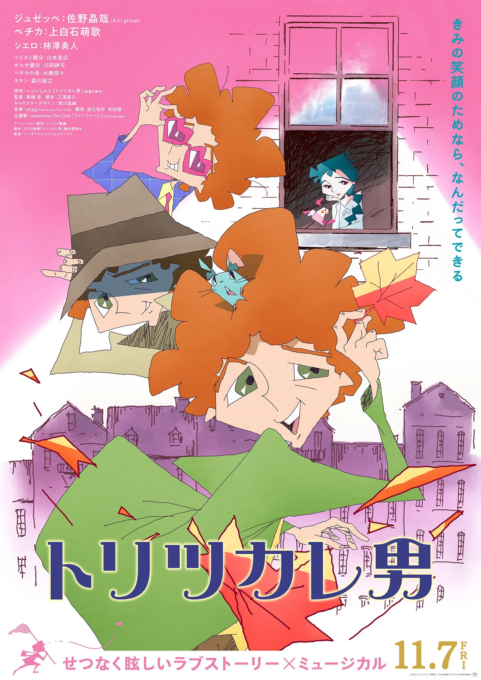 Poster for The Obsessed
