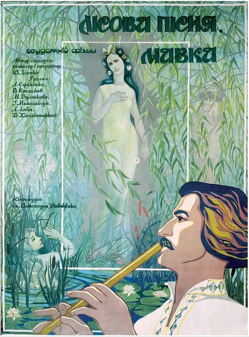 Poster of the movie A Story of the Forest: Mavka