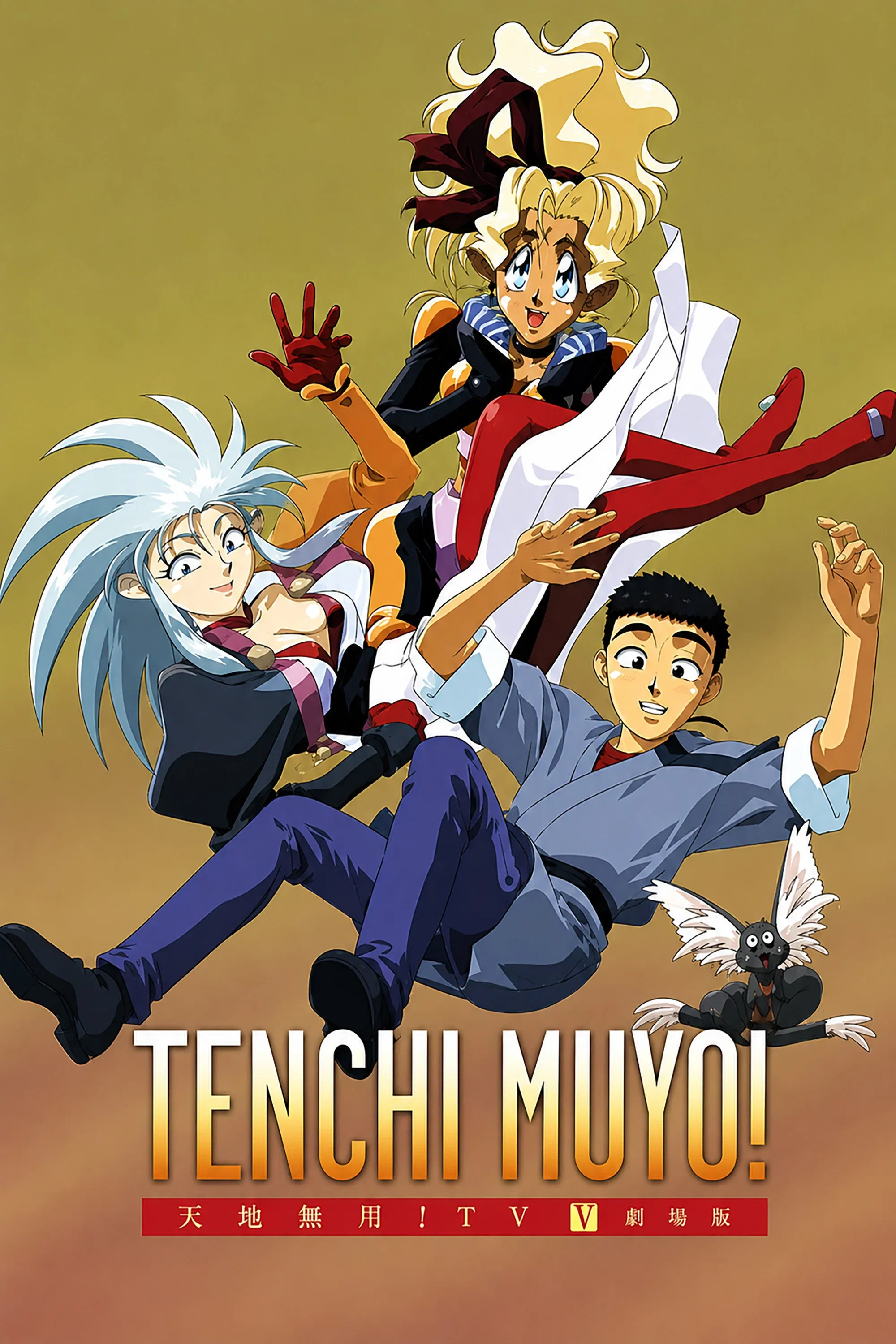 Poster of Tenchi Universe