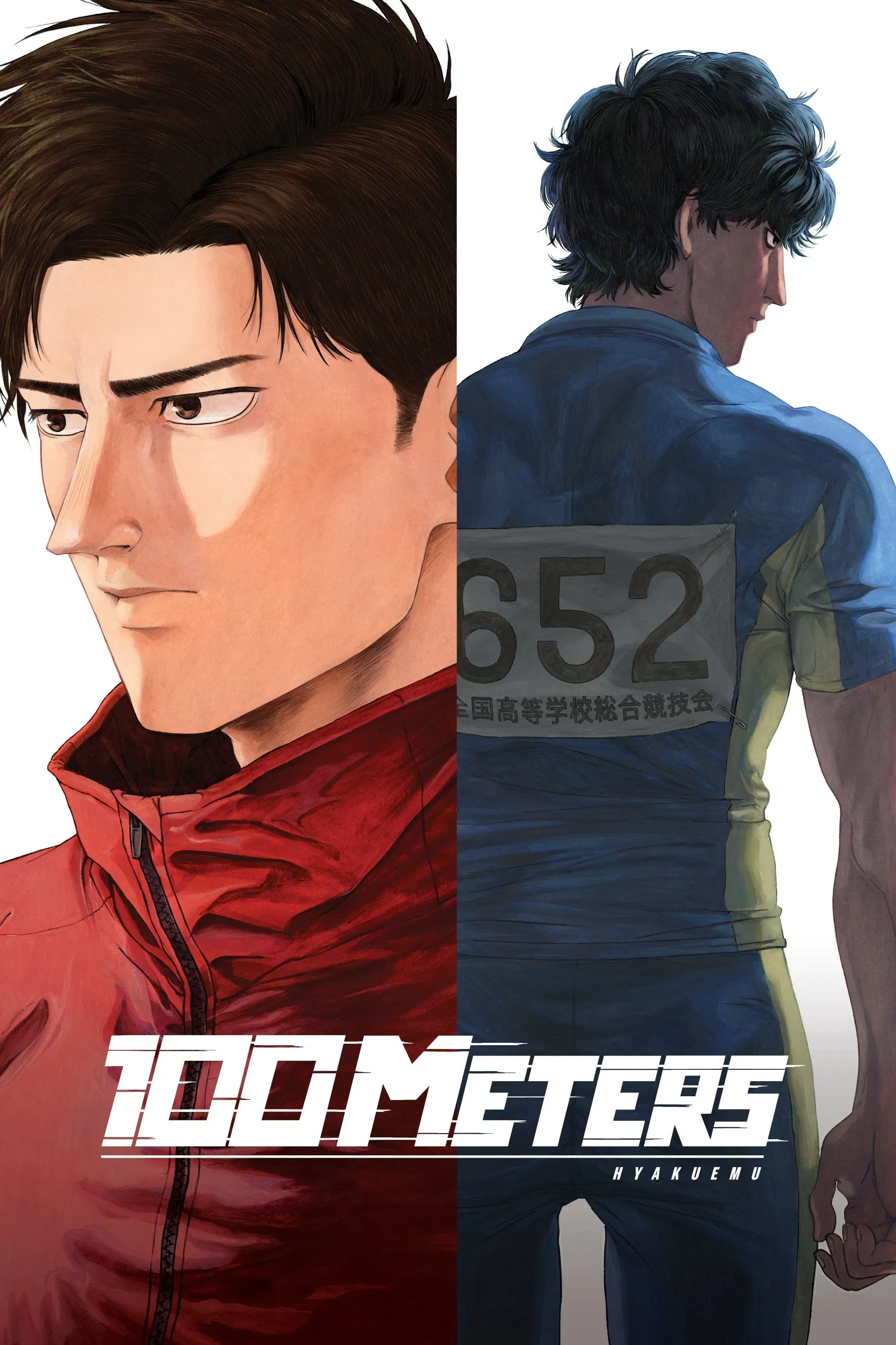 Poster of the movie 100 METERS
