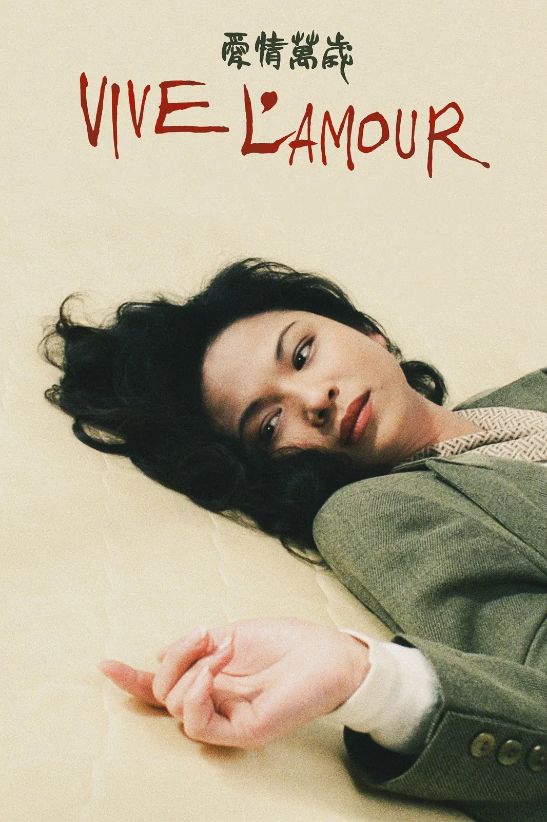 Poster of the movie Vive L'Amour