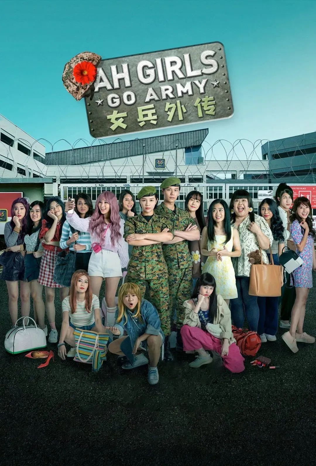 Poster of the movie Ah Girls Go Army