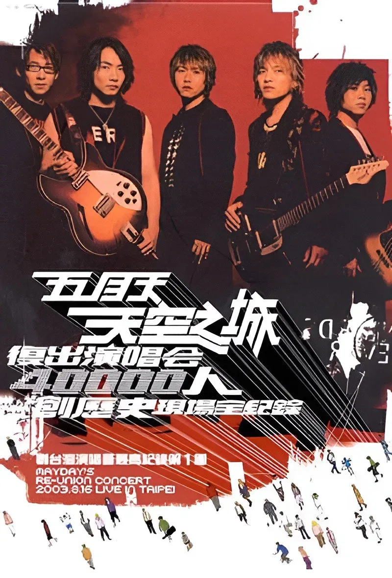 Poster for MAYDAY 2003 Tour