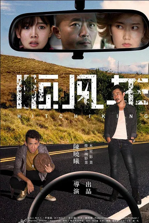Poster for Crazy Car