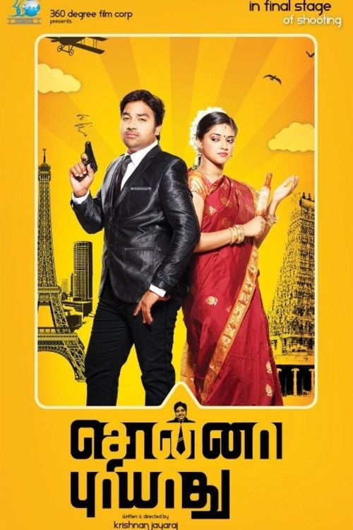 Poster of the movie Sonna Puriyathu