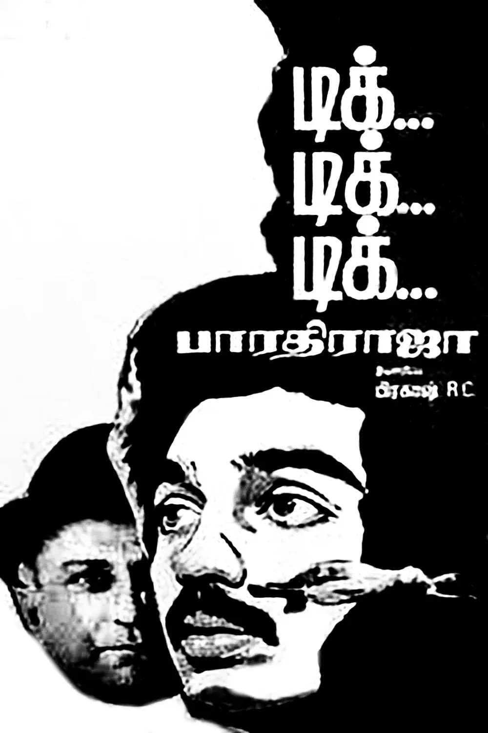 Poster for Tik Tik Tik