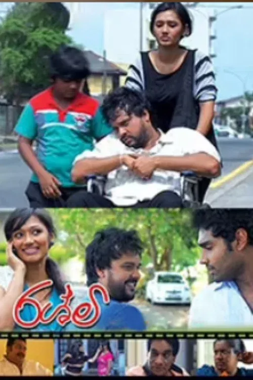 Poster for Rashmi