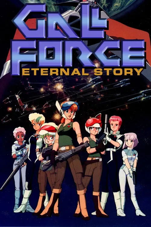 Poster of the movie Gall Force: Eternal Story