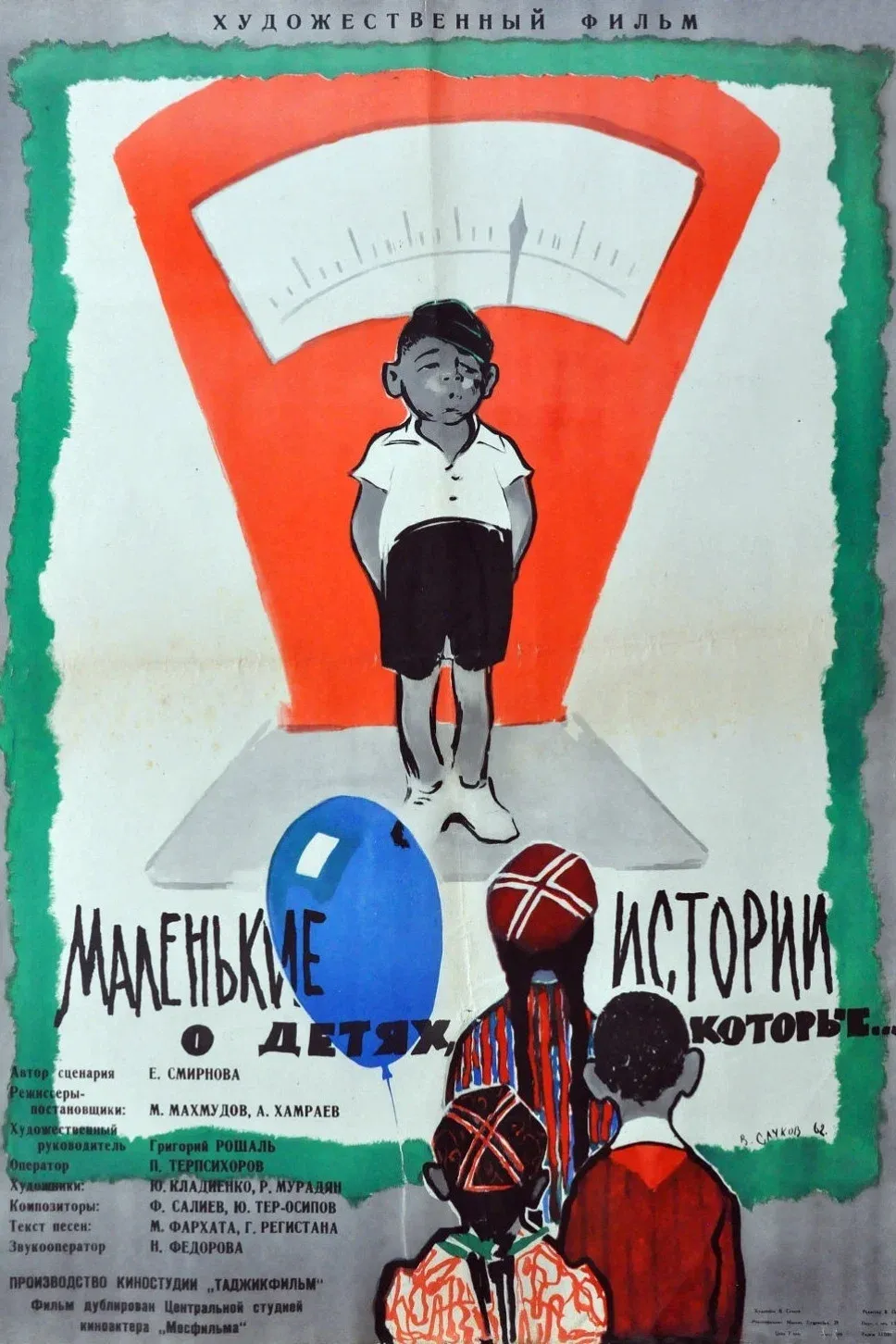 Poster for Little Stories About Children Who...